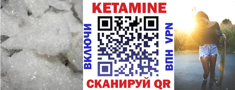 КЕТАМИН VHQ  как найти закладки  Обнинск 