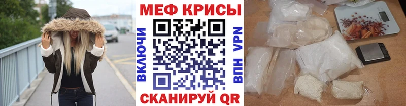 МЕФ мяу мяу  ОМГ ОМГ рабочий сайт  Обнинск 