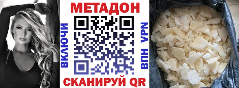 Метадон мёд  закладка  ОМГ ОМГ ссылка  Обнинск 